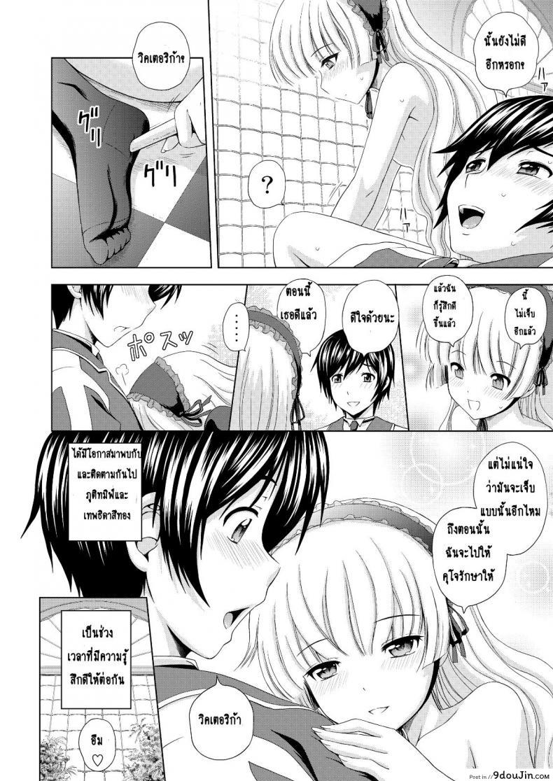 อ่านโดจิน ภูตสีทอง [Mahiruno Kagerou] Golden Fairy