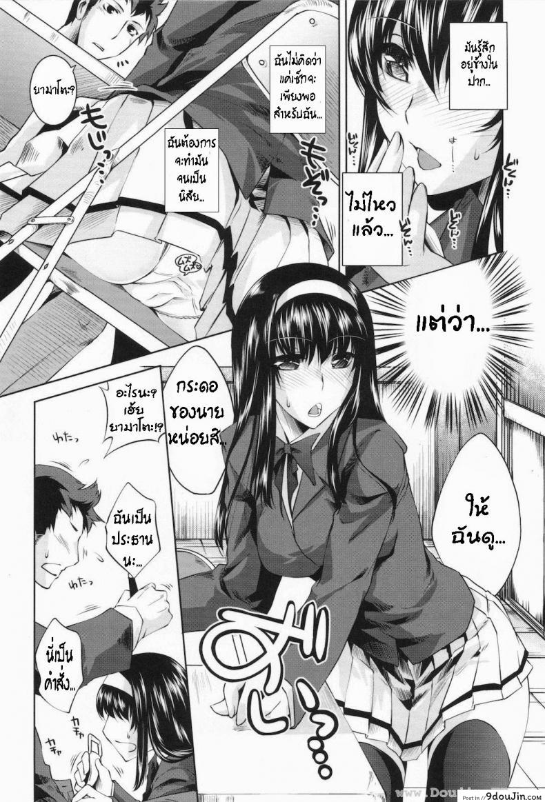 อ่านโดจิน วัยหวานของประธานนักเรียน Student council president