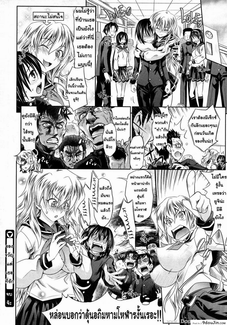 อ่านโดจิน ของขวัญแด่เธอที่รัก [Makinosaka Shinichi] Present For You