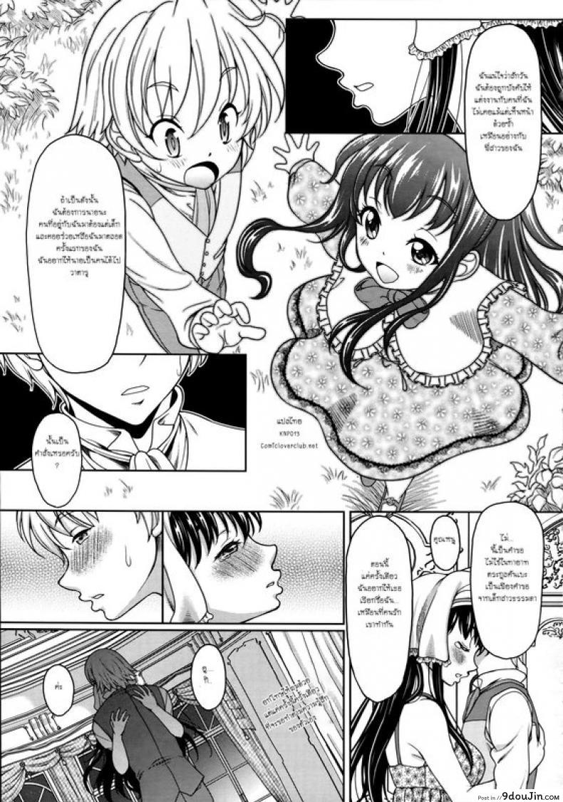 อ่านโดจิน รักลับๆของคุณหนูผู้สูงศักดิ์ [Kusui Aruta] Secret Love