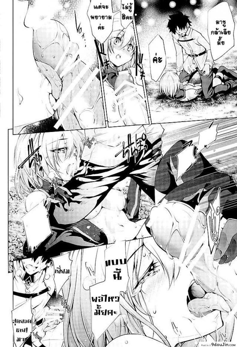 อ่านโดจิน ยาแรง แทงทุกคน [Kuno Touya] GARDEN NIGHT (Fate Grand Order)