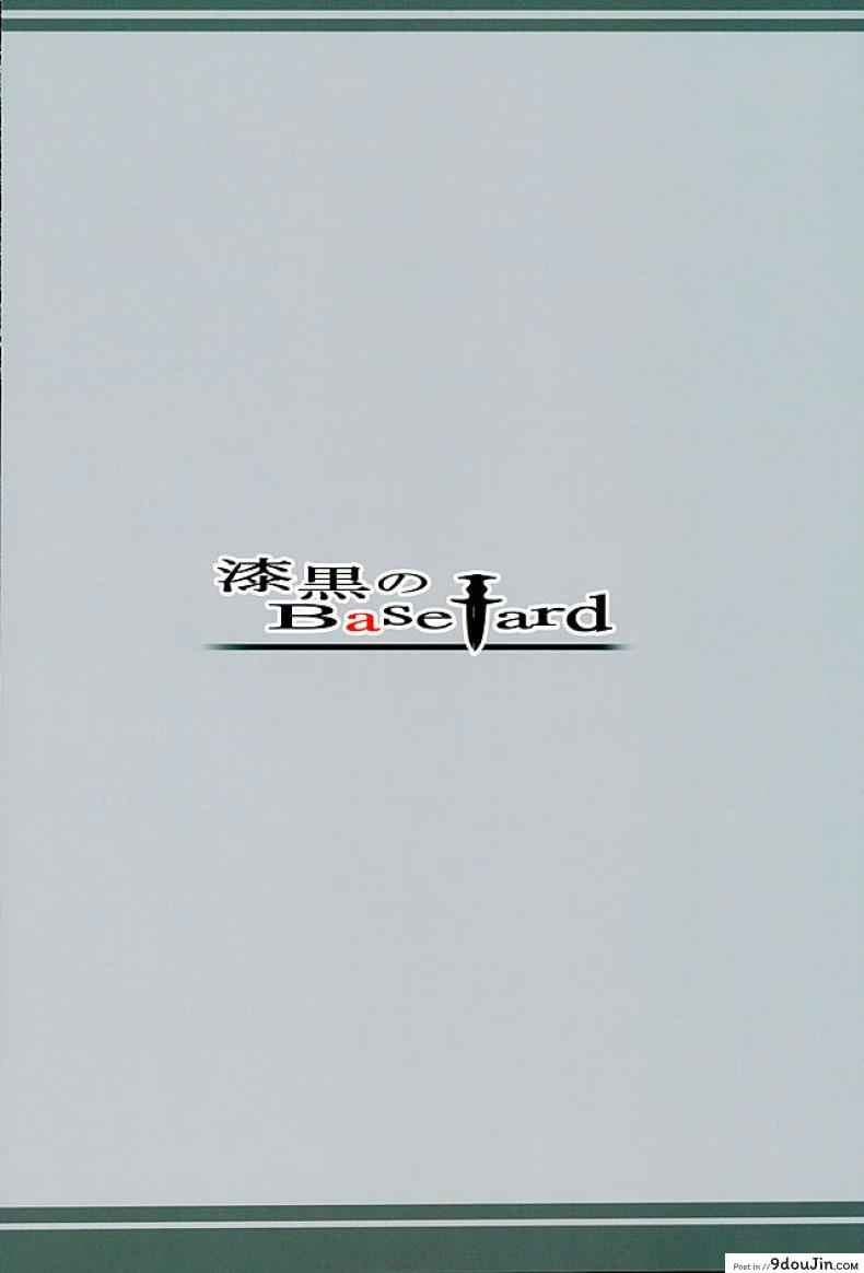 อ่านโดจิน ยาแรง แทงทุกคน [Kuno Touya] GARDEN NIGHT (Fate Grand Order)