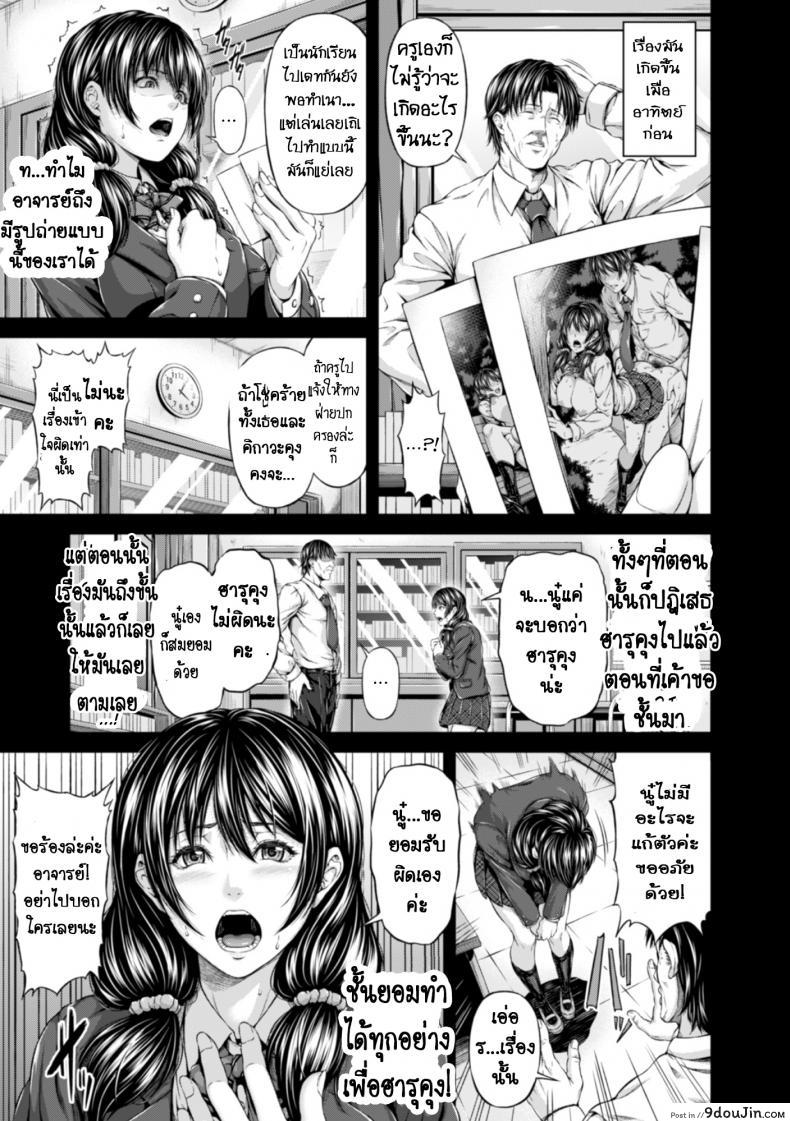 อ่านโดจิน เสียตัวแต่ไม่เสียซิง [R-Gen] Choubatsu Anal Shidou