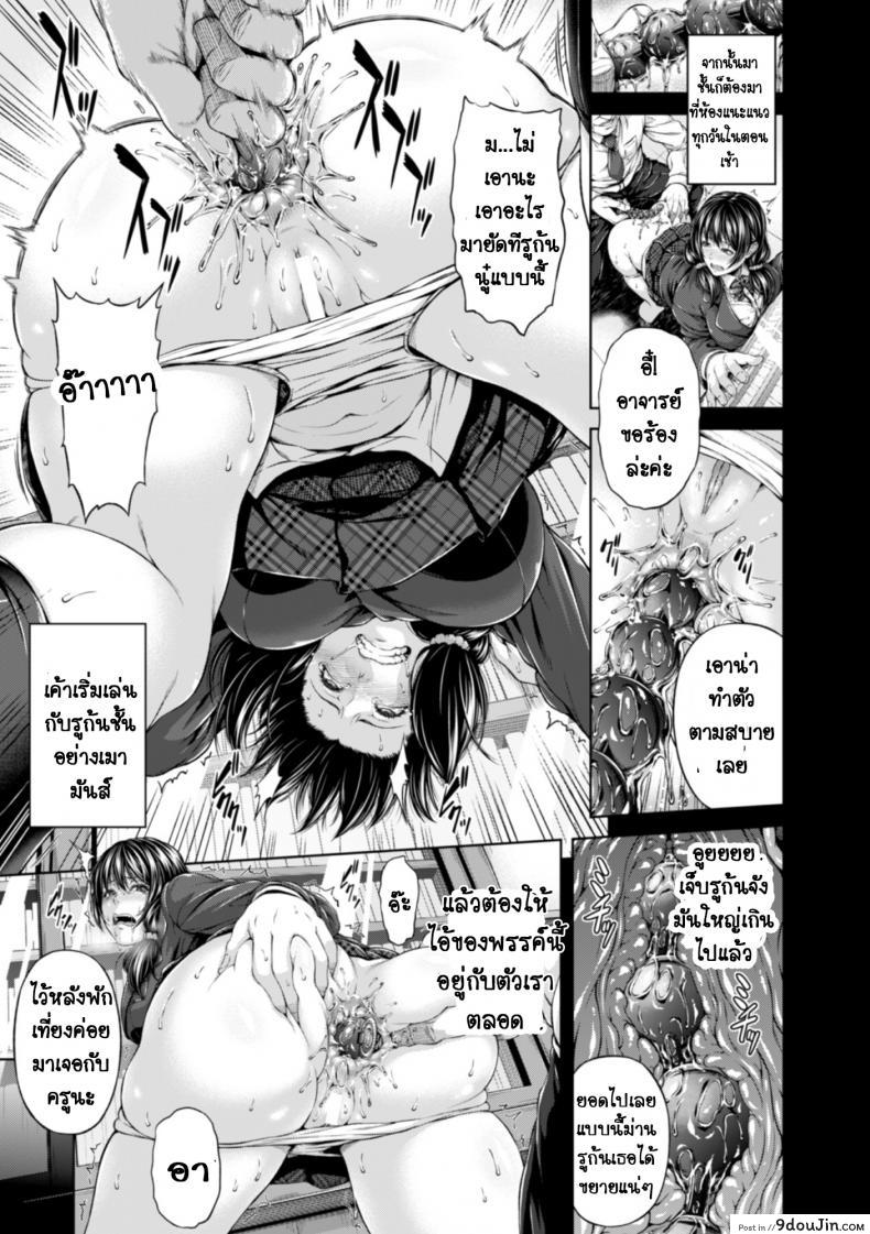 อ่านโดจิน เสียตัวแต่ไม่เสียซิง [R-Gen] Choubatsu Anal Shidou