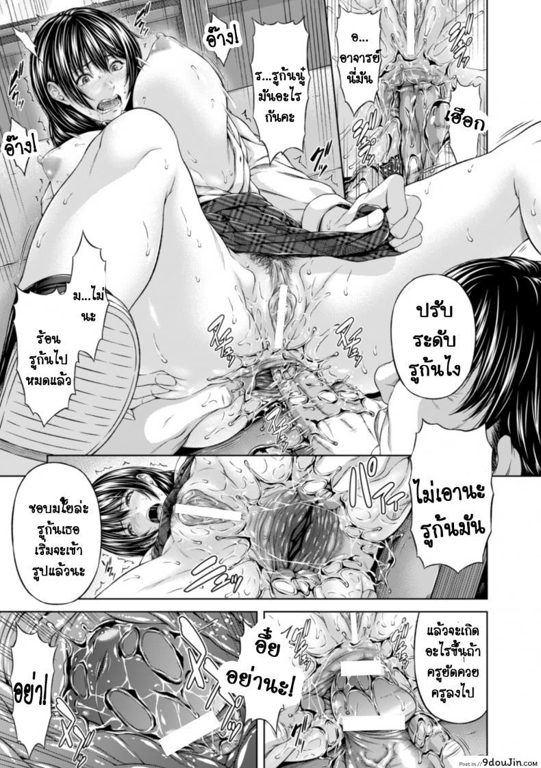 อ่านโดจิน เสียตัวแต่ไม่เสียซิง [R-Gen] Choubatsu Anal Shidou