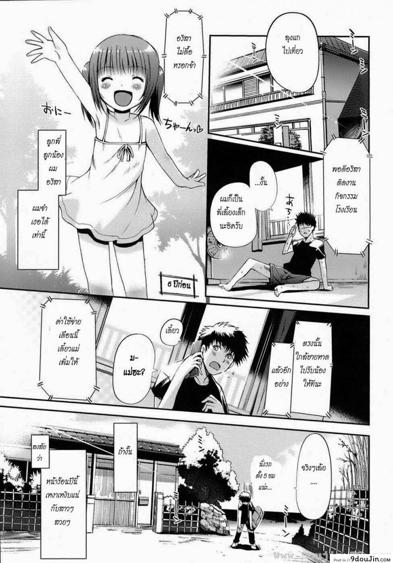 อ่านโดจิน สาวน้อยริลองรัก [Kiya Shii] The Maiden's Love Love Affair