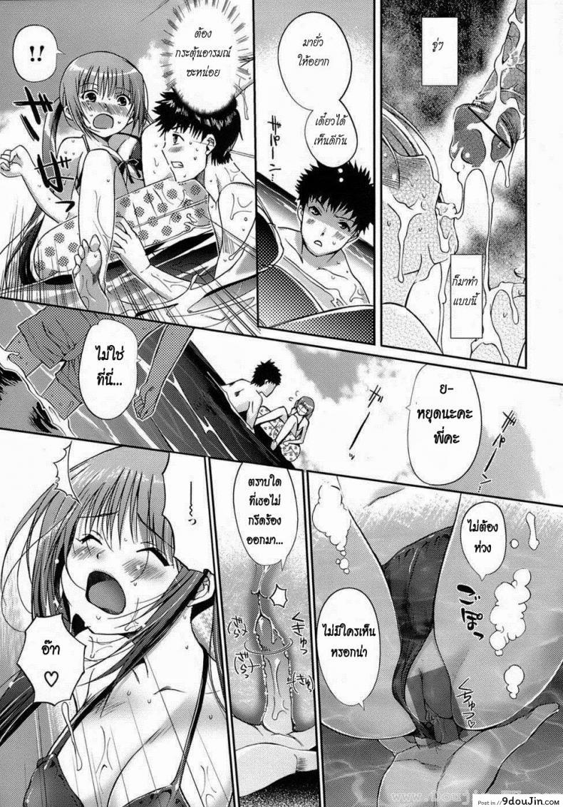 อ่านโดจิน สาวน้อยริลองรัก [Kiya Shii] The Maiden's Love Love Affair