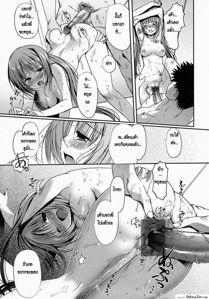 อ่านโดจิน สาวน้อยริลองรัก [Kiya Shii] The Maiden's Love Love Affair