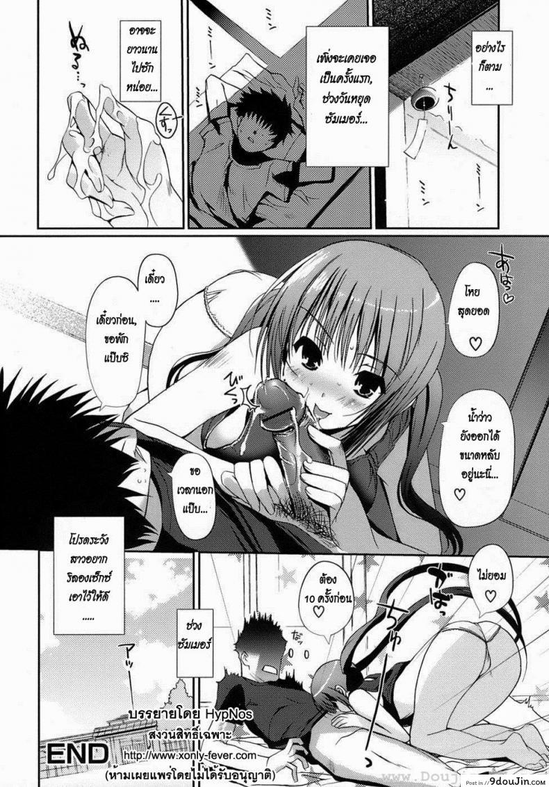 อ่านโดจิน สาวน้อยริลองรัก [Kiya Shii] The Maiden's Love Love Affair