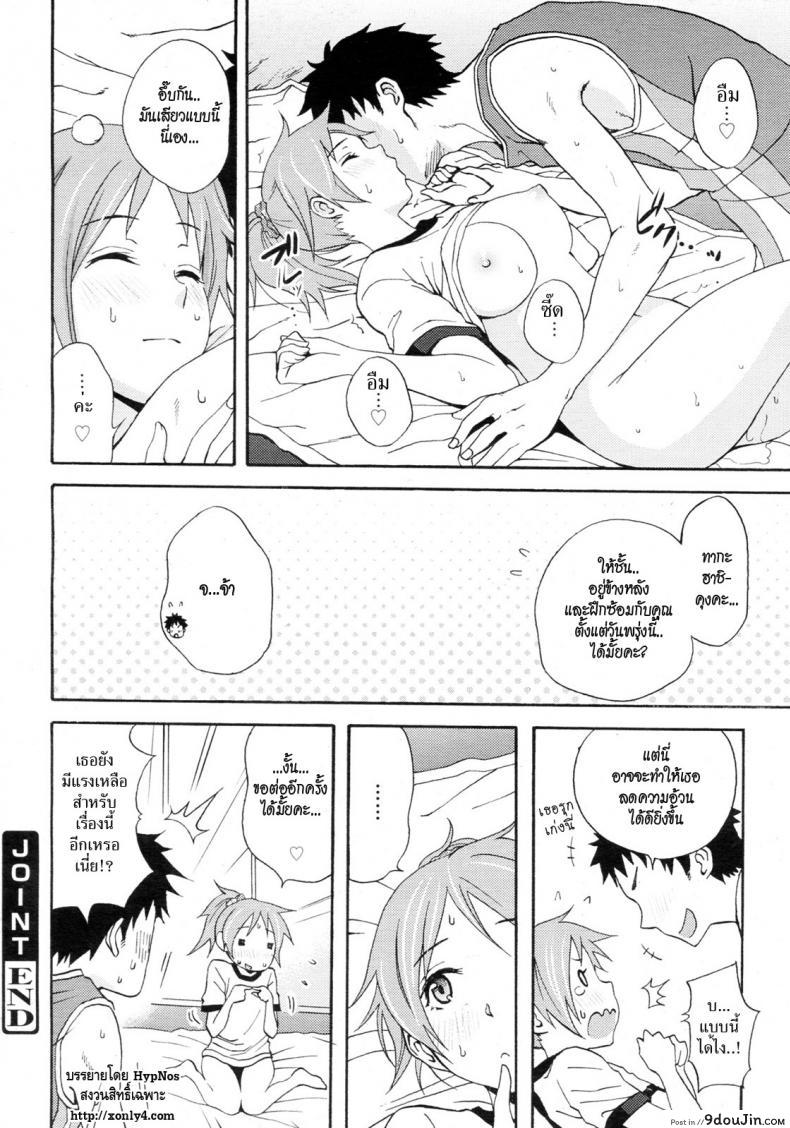 อ่านโดจิน มาจอยกัน [Coelacanth] JOINT