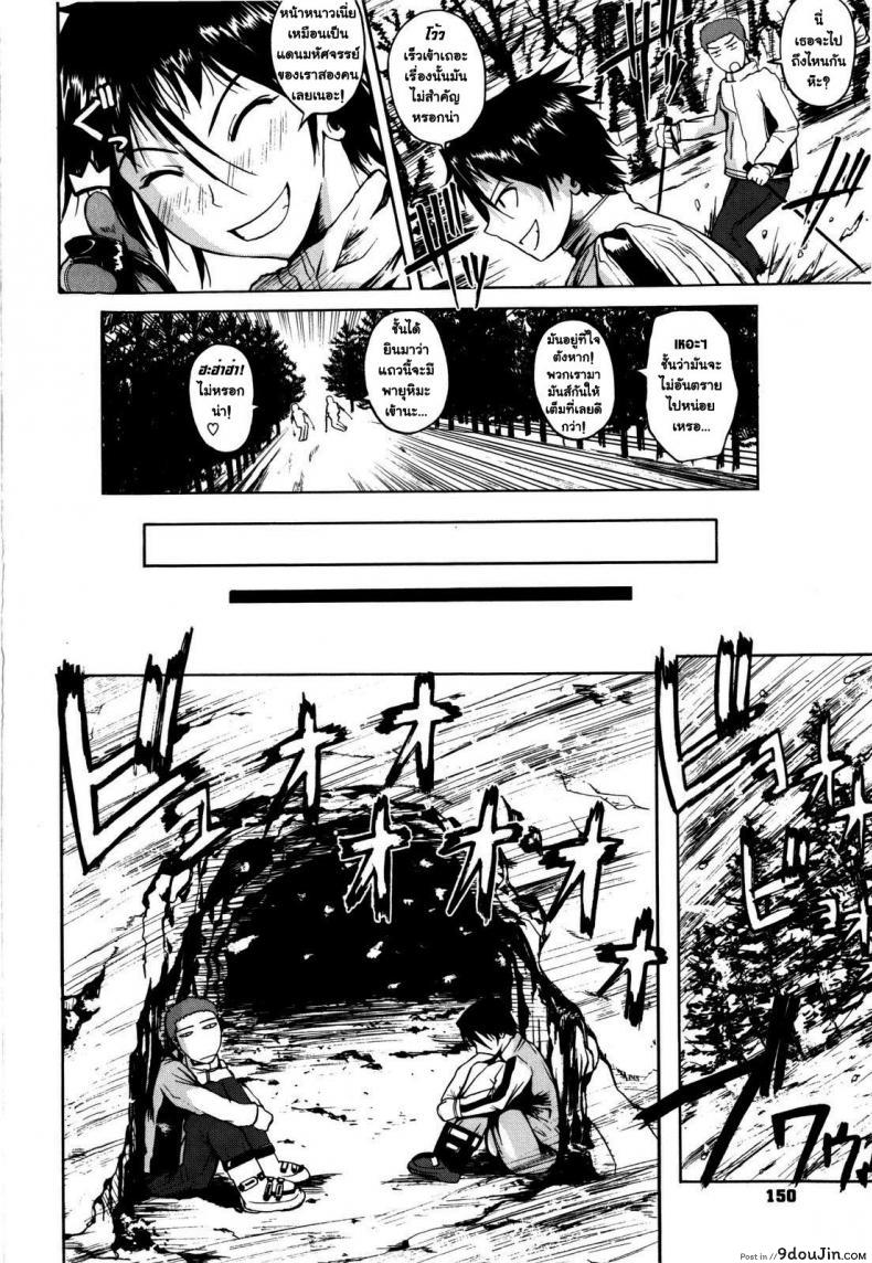 อ่านโดจิน หนาวกาย แต่ไม่หนาวใจ [Fuetakishi] Atsui Fubuki | Hot Snowstorm (COMIC Megastore 2008-03)