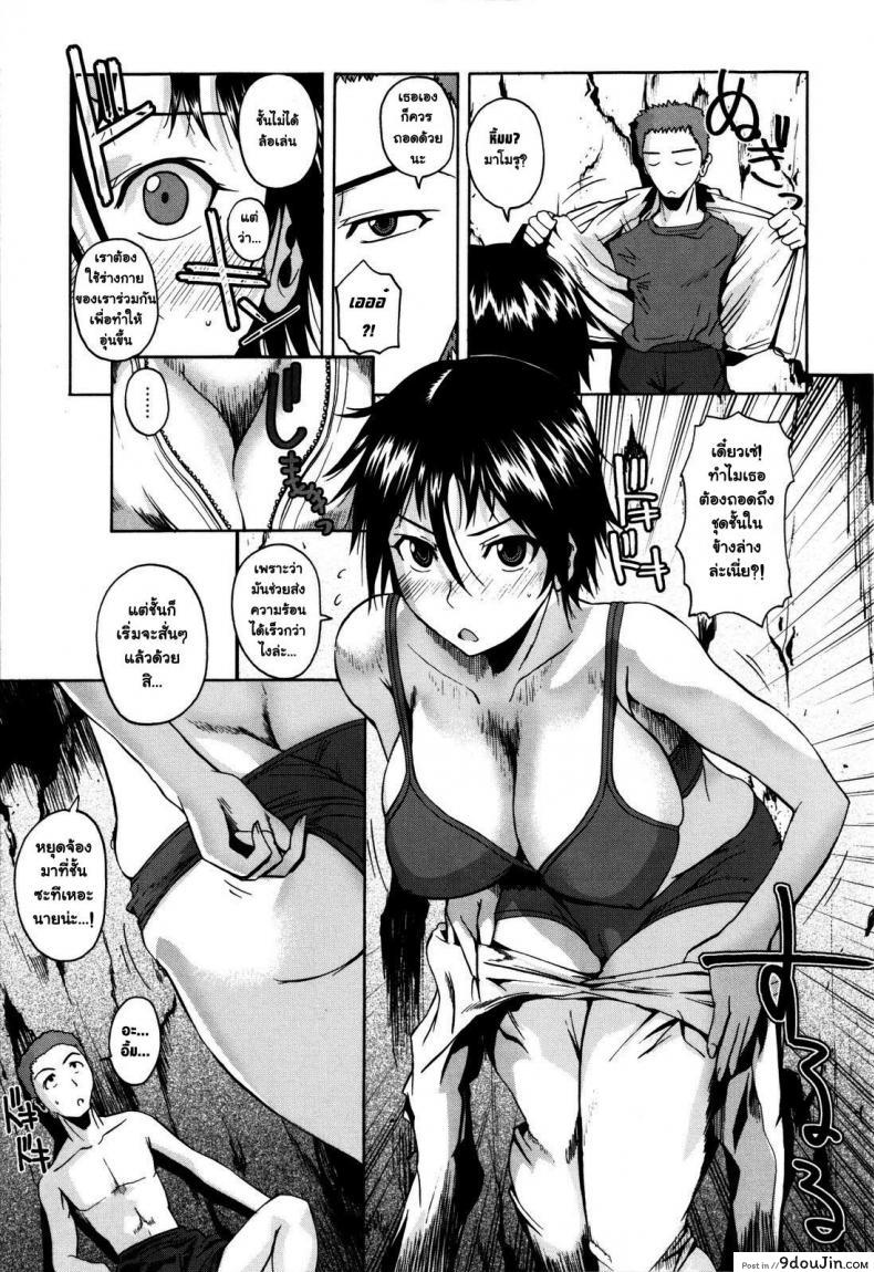 อ่านโดจิน หนาวกาย แต่ไม่หนาวใจ [Fuetakishi] Atsui Fubuki | Hot Snowstorm (COMIC Megastore 2008-03)