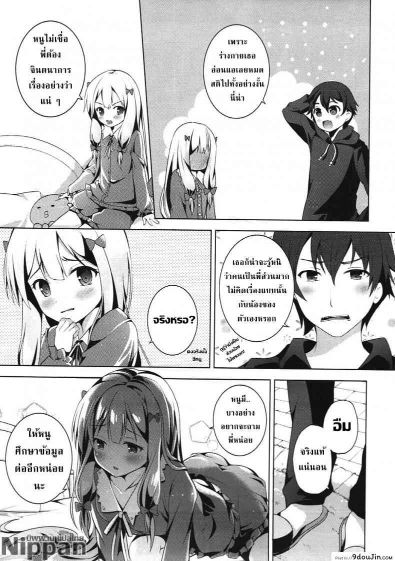 อ่านโดจิน ความผิดของพี่ที่ทำให้หนูเป็นนักวาดลามก (SC2017 Summer) [TwinBox (Hanahanamaki, Sousouman)] How to Nakadashi (Eromanga Sensei)