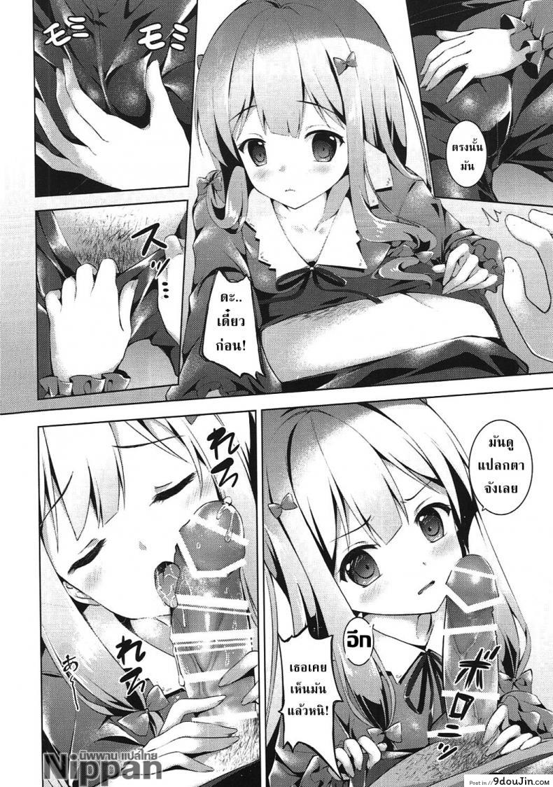 อ่านโดจิน ความผิดของพี่ที่ทำให้หนูเป็นนักวาดลามก (SC2017 Summer) [TwinBox (Hanahanamaki, Sousouman)] How to Nakadashi (Eromanga Sensei)