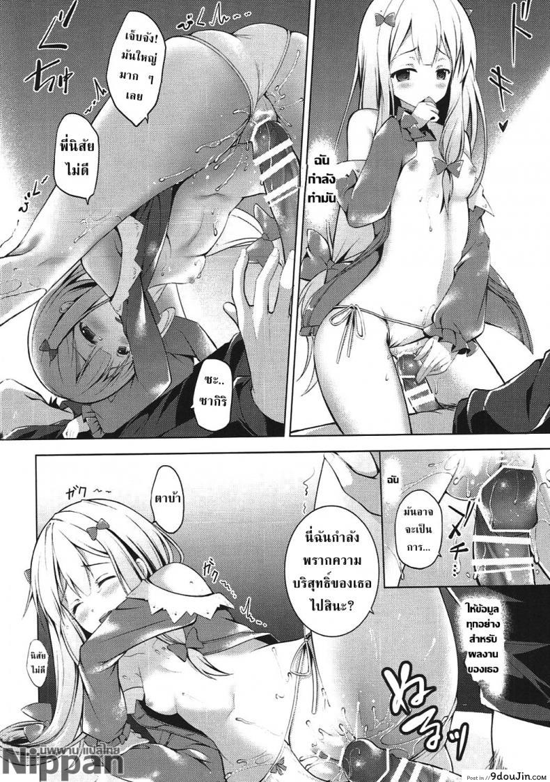 อ่านโดจิน ความผิดของพี่ที่ทำให้หนูเป็นนักวาดลามก (SC2017 Summer) [TwinBox (Hanahanamaki, Sousouman)] How to Nakadashi (Eromanga Sensei)