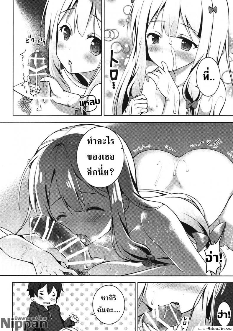 อ่านโดจิน ความผิดของพี่ที่ทำให้หนูเป็นนักวาดลามก (SC2017 Summer) [TwinBox (Hanahanamaki, Sousouman)] How to Nakadashi (Eromanga Sensei)