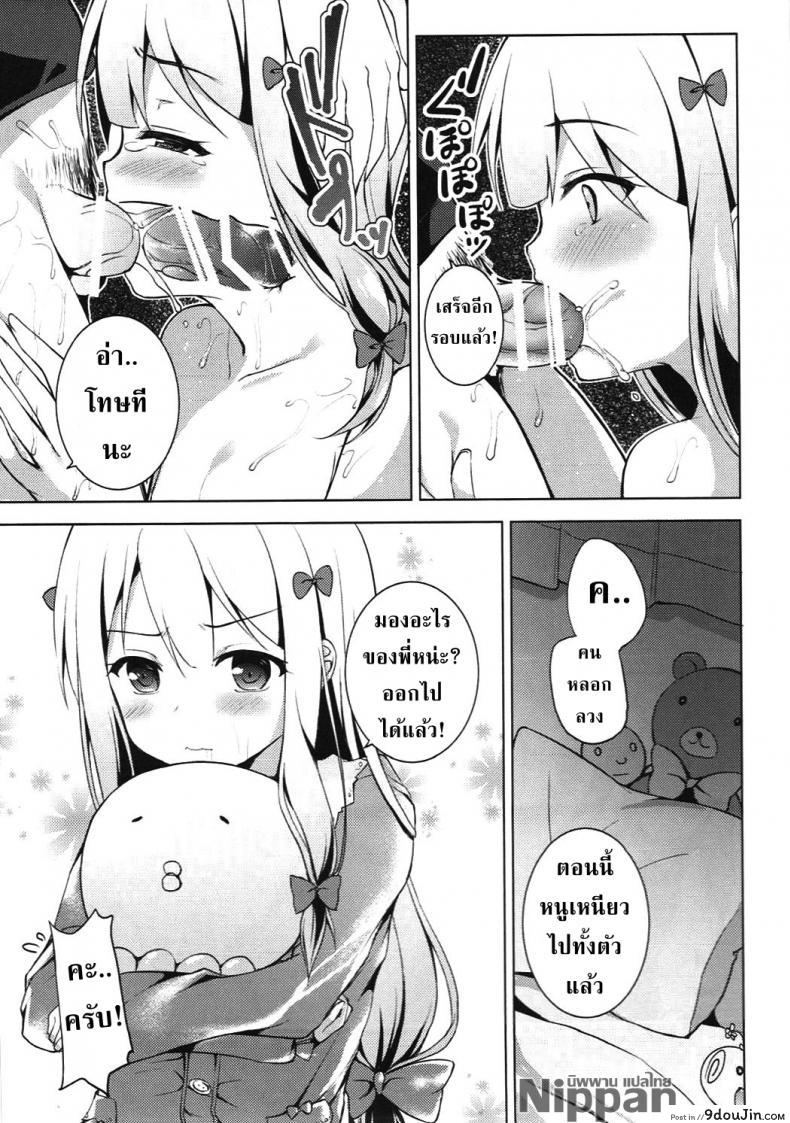 อ่านโดจิน ความผิดของพี่ที่ทำให้หนูเป็นนักวาดลามก (SC2017 Summer) [TwinBox (Hanahanamaki, Sousouman)] How to Nakadashi (Eromanga Sensei)