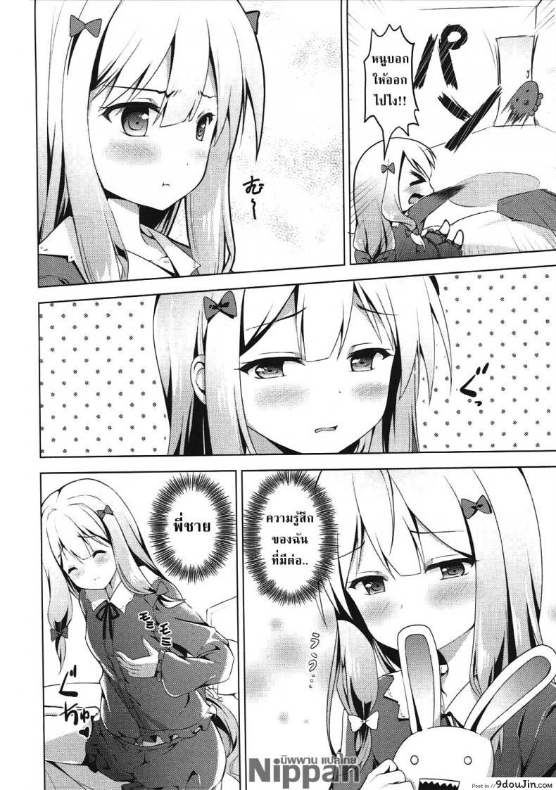 อ่านโดจิน ความผิดของพี่ที่ทำให้หนูเป็นนักวาดลามก (SC2017 Summer) [TwinBox (Hanahanamaki, Sousouman)] How to Nakadashi (Eromanga Sensei)