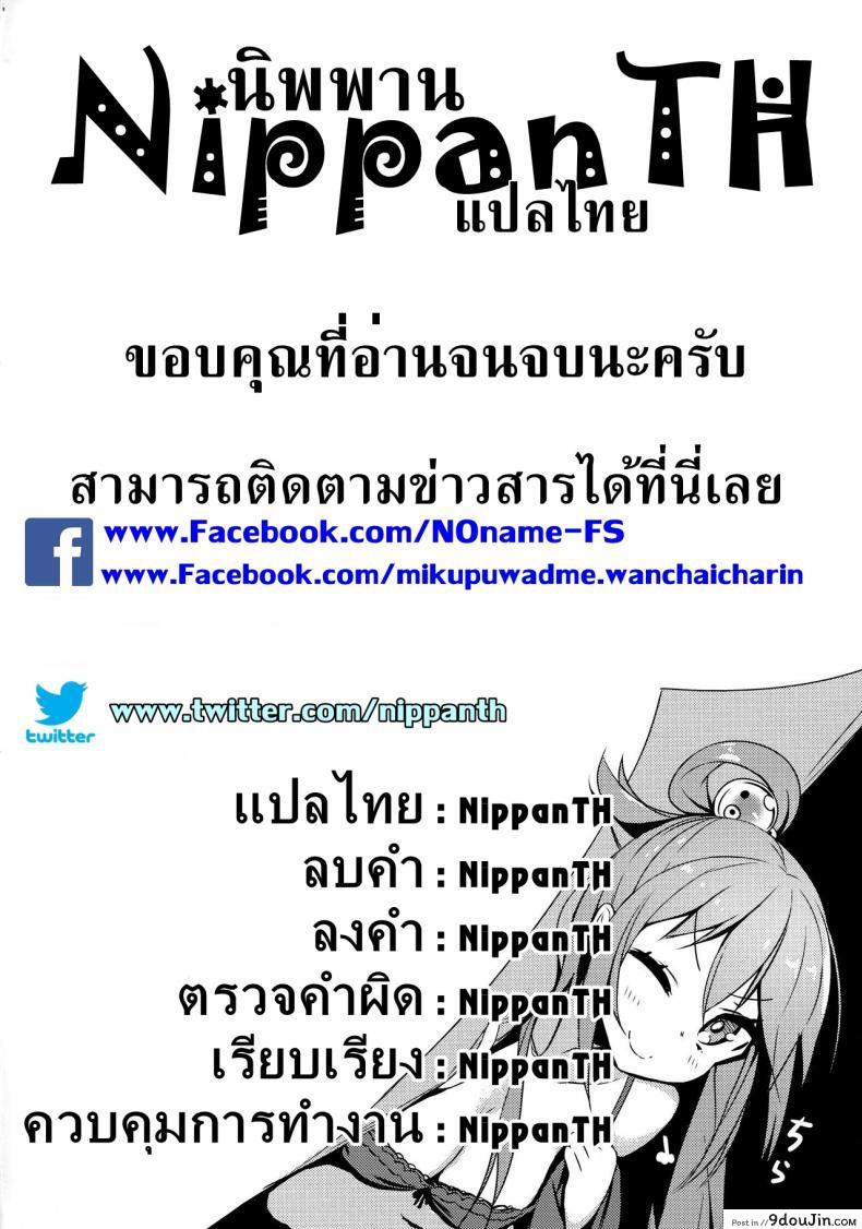 อ่านโดจิน ความผิดของพี่ที่ทำให้หนูเป็นนักวาดลามก (SC2017 Summer) [TwinBox (Hanahanamaki, Sousouman)] How to Nakadashi (Eromanga Sensei)