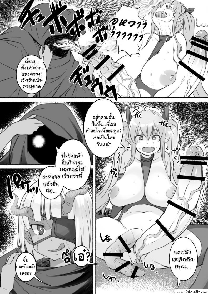 อ่านโดจิน ซัคคิวบัส จัดยกแก๊ง [Askray (Bosshi)] Inma-San no Onaho Jijyou