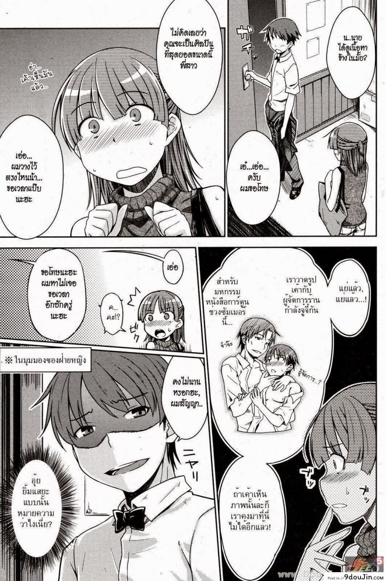 อ่านโดจิน คืนนั้นของสองเรา [Okara] Our Secret in Late Night (COMIC Kairakuten 2012-09)