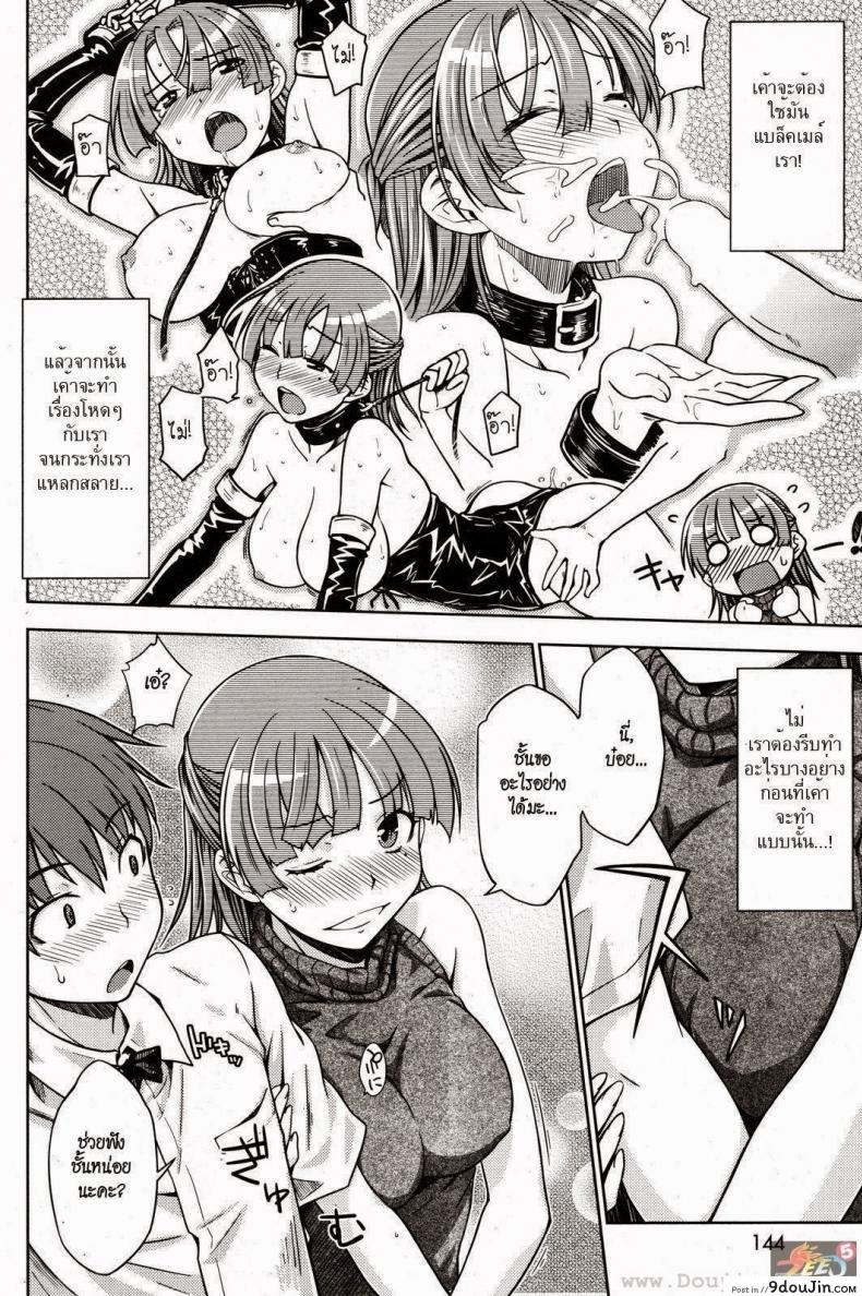 อ่านโดจิน คืนนั้นของสองเรา [Okara] Our Secret in Late Night (COMIC Kairakuten 2012-09)