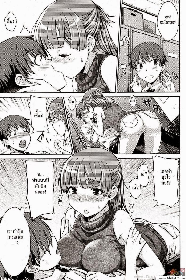 อ่านโดจิน คืนนั้นของสองเรา [Okara] Our Secret in Late Night (COMIC Kairakuten 2012-09)