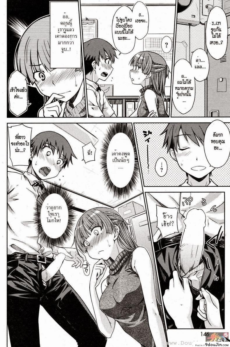 อ่านโดจิน คืนนั้นของสองเรา [Okara] Our Secret in Late Night (COMIC Kairakuten 2012-09)