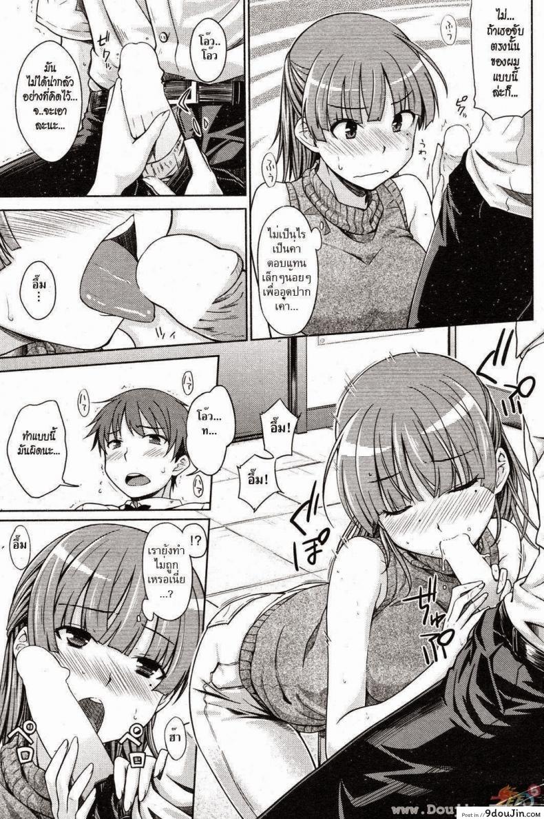 อ่านโดจิน คืนนั้นของสองเรา [Okara] Our Secret in Late Night (COMIC Kairakuten 2012-09)