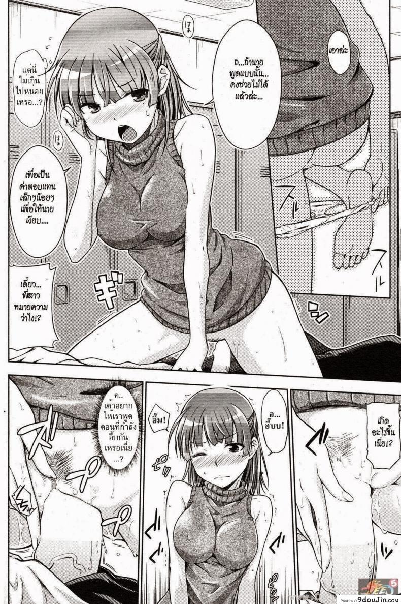 อ่านโดจิน คืนนั้นของสองเรา [Okara] Our Secret in Late Night (COMIC Kairakuten 2012-09)