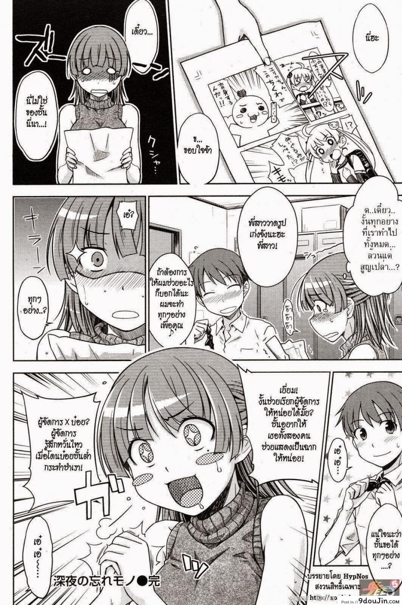 อ่านโดจิน คืนนั้นของสองเรา [Okara] Our Secret in Late Night (COMIC Kairakuten 2012-09)