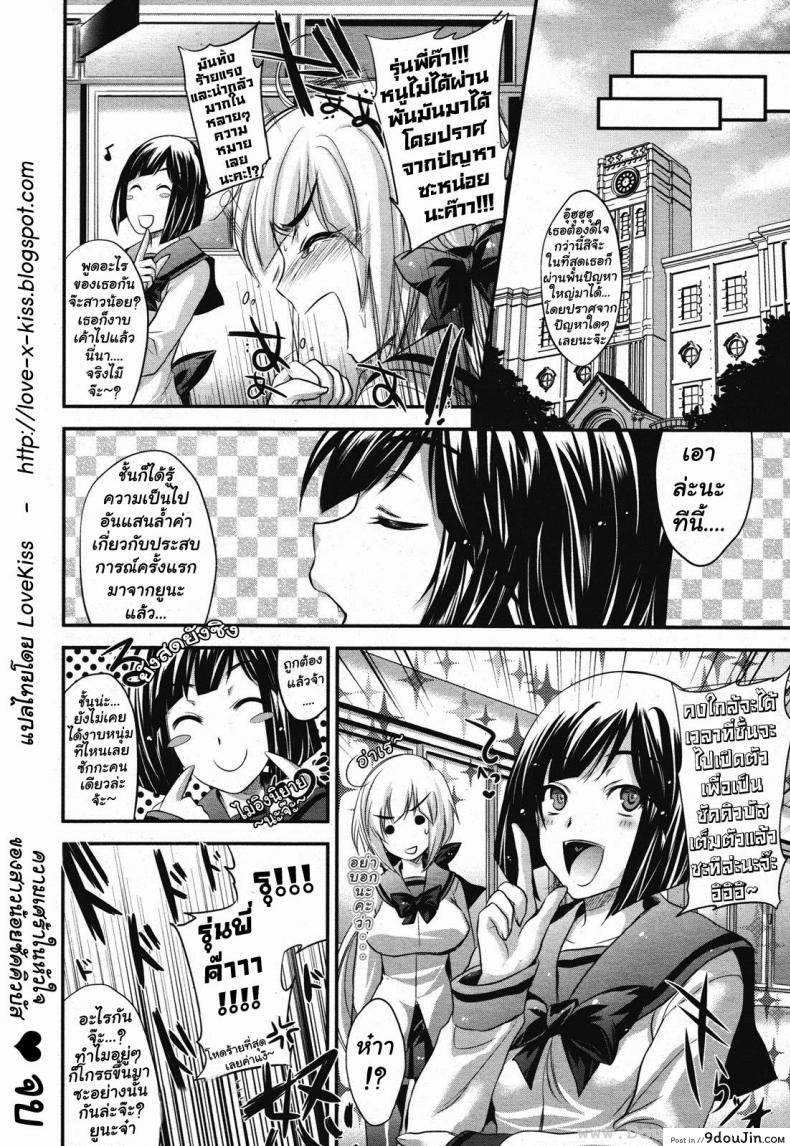 อ่านโดจิน ความเศร้าในหัวใจของ สาวน้อยซัคคิวบัส [Kobayashi Youkoh] Onayami♥Succubus | The Despondent ♥ Succubus