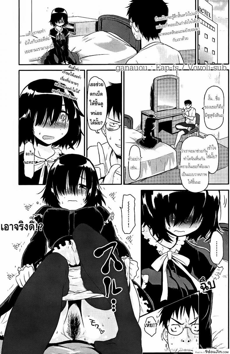 อ่านโดจิน ขอลายเซ็นหน่อยคะ [Mozu] Love Read