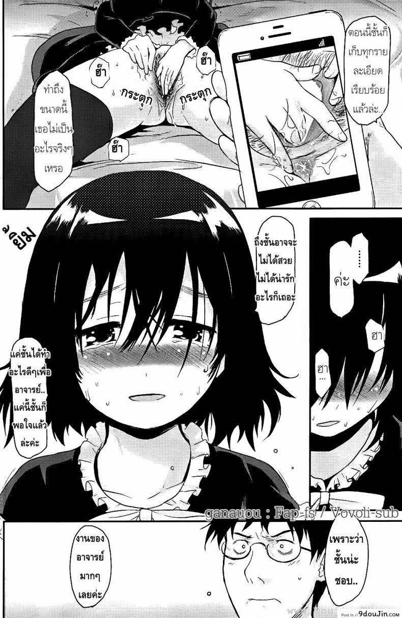 อ่านโดจิน ขอลายเซ็นหน่อยคะ [Mozu] Love Read