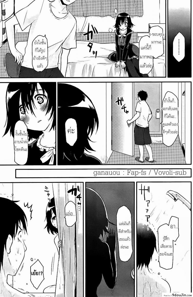 อ่านโดจิน ขอลายเซ็นหน่อยคะ [Mozu] Love Read