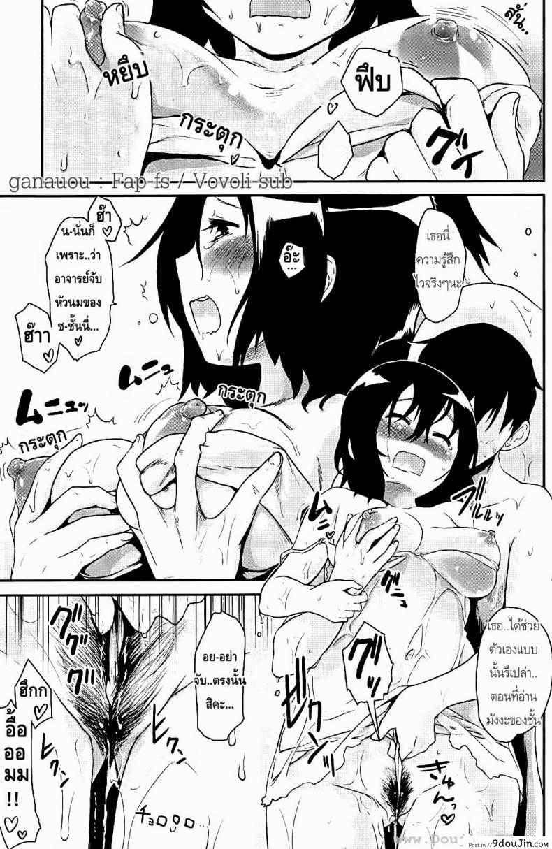 อ่านโดจิน ขอลายเซ็นหน่อยคะ [Mozu] Love Read