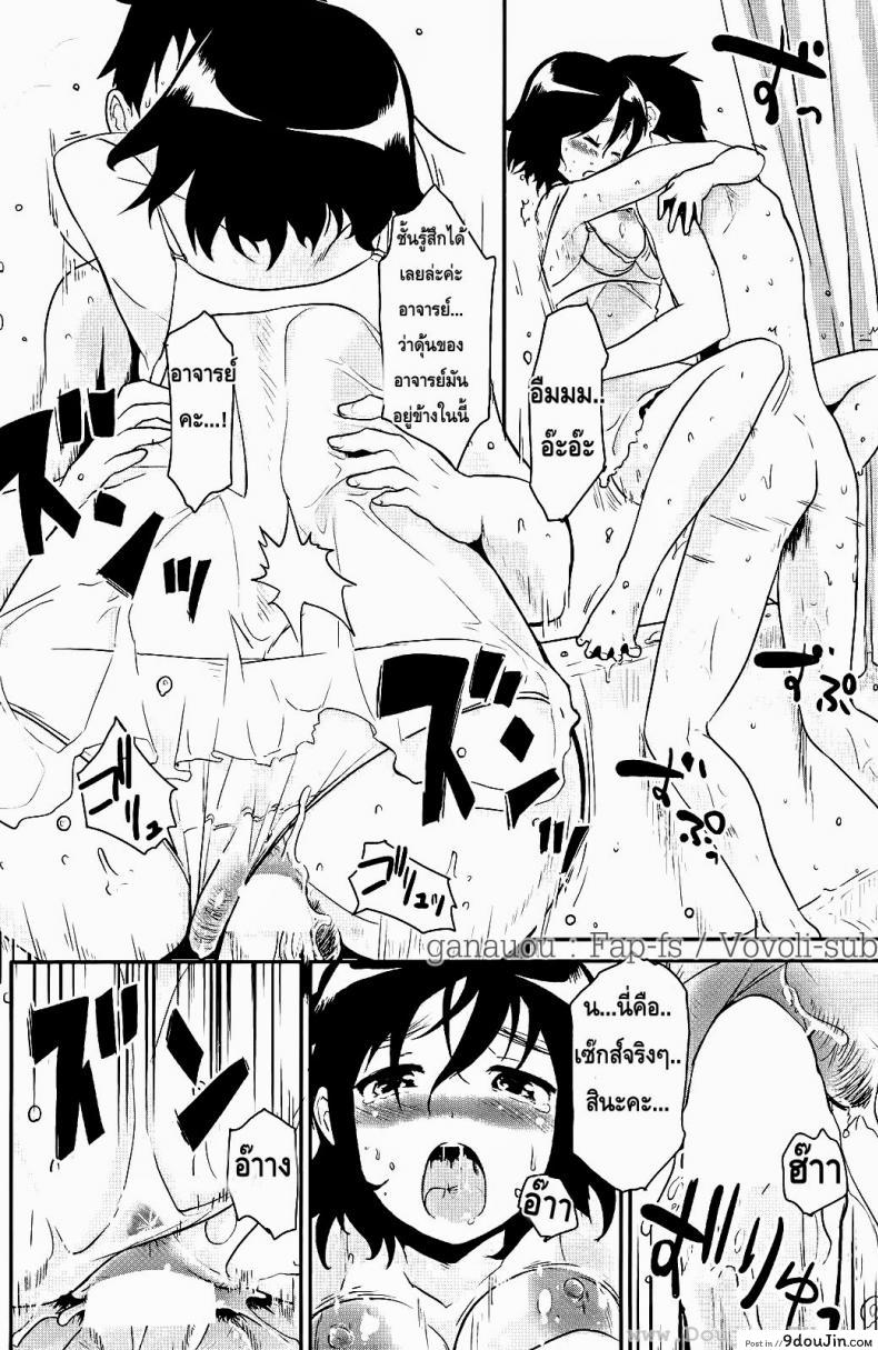 อ่านโดจิน ขอลายเซ็นหน่อยคะ [Mozu] Love Read