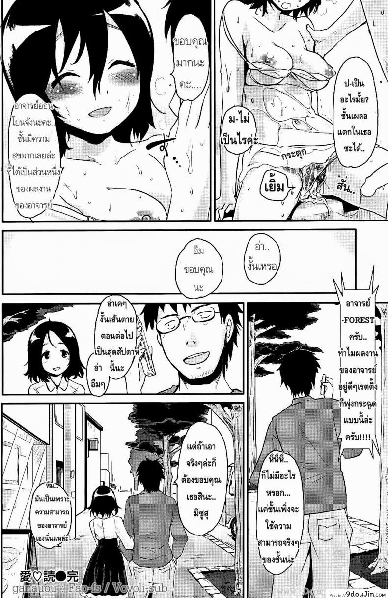 อ่านโดจิน ขอลายเซ็นหน่อยคะ [Mozu] Love Read