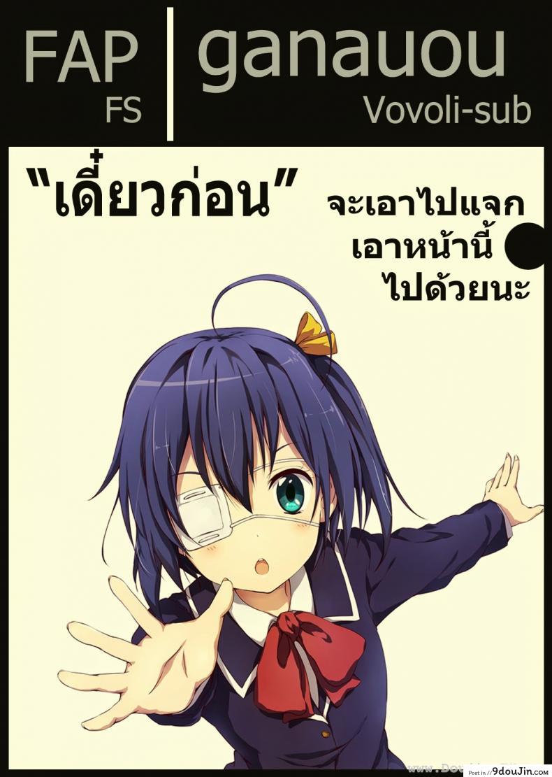 อ่านโดจิน ขอลายเซ็นหน่อยคะ [Mozu] Love Read