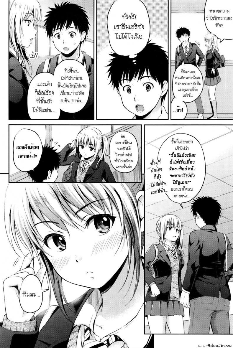 อ่านโดจิน ต้องทำยังไง ให้รู้ว่ารัก [Hanafuda Sakurano] Love Approach
