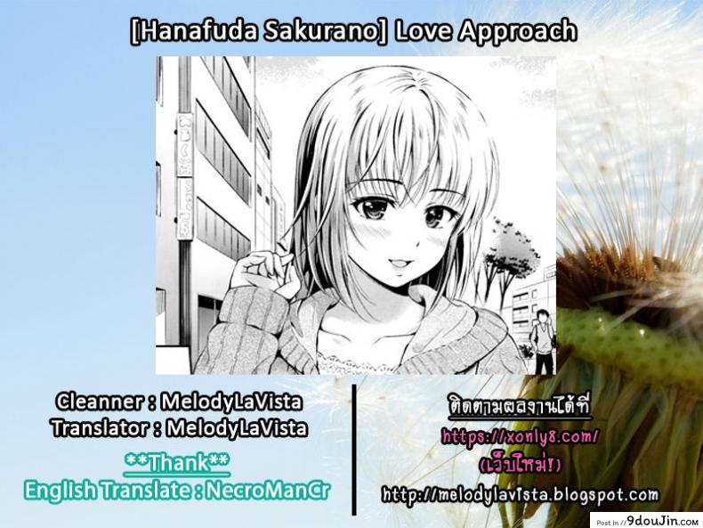 อ่านโดจิน ต้องทำยังไง ให้รู้ว่ารัก [Hanafuda Sakurano] Love Approach
