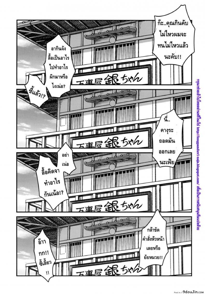 อ่านโดจิน บทเรียนพิเศษ ซึกี้เนี่ยนะจะทูเลิฟรูงั้นหรือ [Kyouichirou] To LOVE-Ru Tsukuyo!!