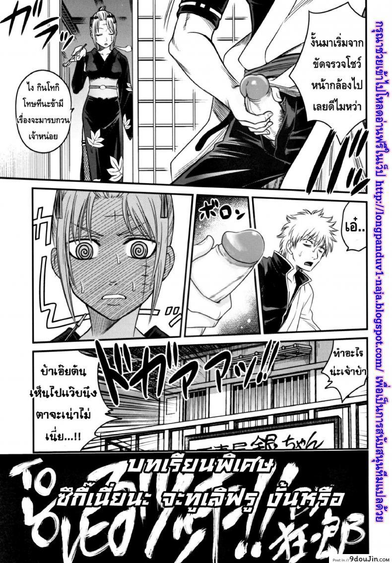 อ่านโดจิน บทเรียนพิเศษ ซึกี้เนี่ยนะจะทูเลิฟรูงั้นหรือ [Kyouichirou] To LOVE-Ru Tsukuyo!!