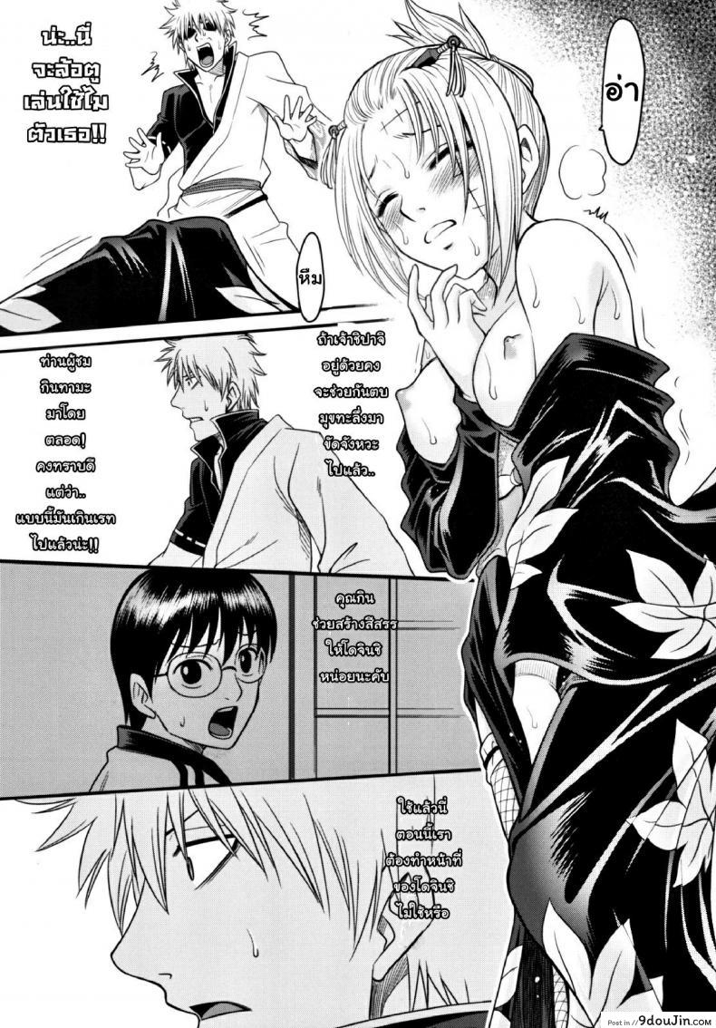 อ่านโดจิน บทเรียนพิเศษ ซึกี้เนี่ยนะจะทูเลิฟรูงั้นหรือ [Kyouichirou] To LOVE-Ru Tsukuyo!!