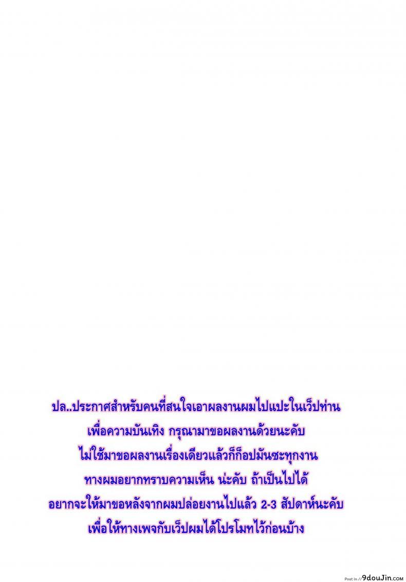 อ่านโดจิน บทเรียนพิเศษ ซึกี้เนี่ยนะจะทูเลิฟรูงั้นหรือ [Kyouichirou] To LOVE-Ru Tsukuyo!!