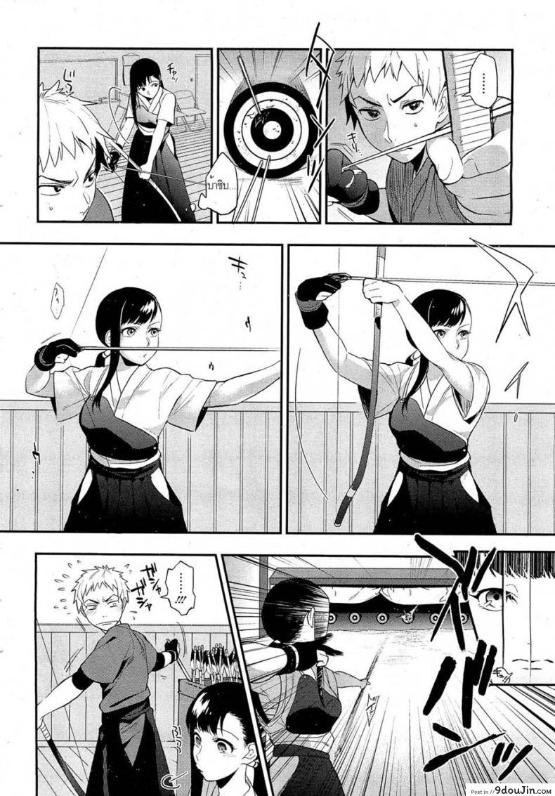 อ่านโดจิน รุ่นพี่นักธนูคนสวย [Igumox] Mitsugake no Senpai | Senpai's Sweet Archery Glove (COMIC HOTMiLK 2012-09)