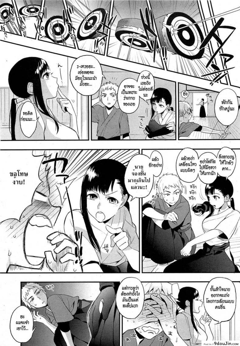 อ่านโดจิน รุ่นพี่นักธนูคนสวย [Igumox] Mitsugake no Senpai | Senpai's Sweet Archery Glove (COMIC HOTMiLK 2012-09)