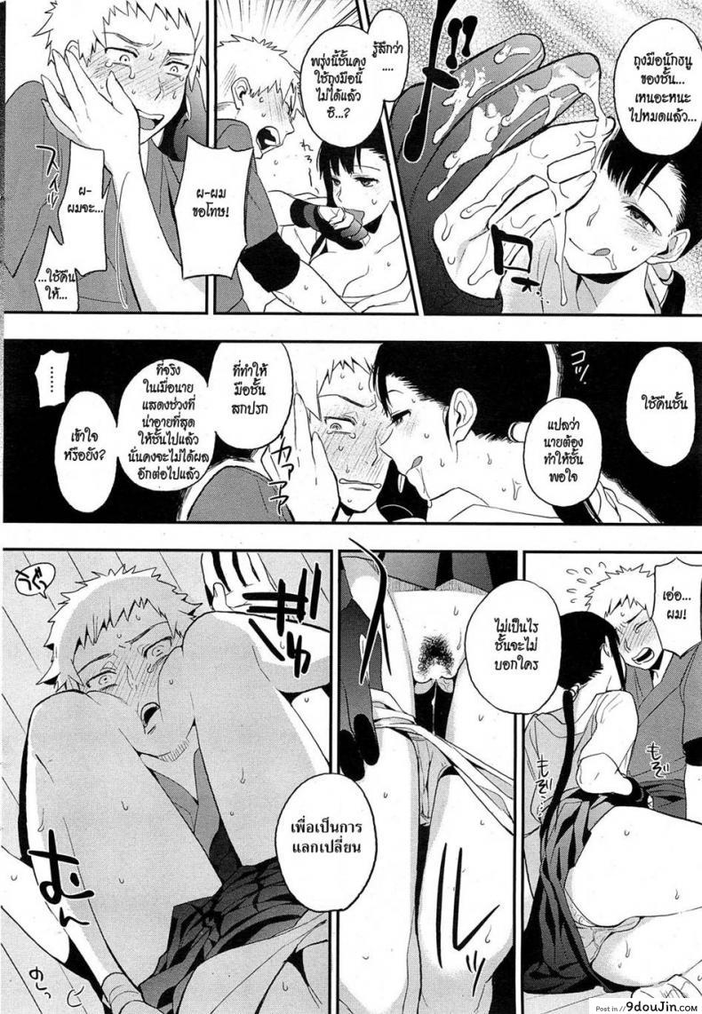 อ่านโดจิน รุ่นพี่นักธนูคนสวย [Igumox] Mitsugake no Senpai | Senpai's Sweet Archery Glove (COMIC HOTMiLK 2012-09)