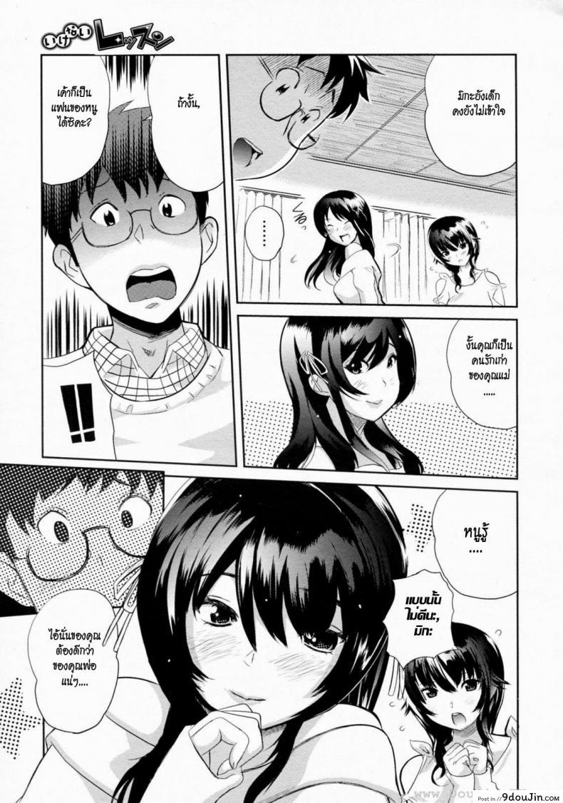 อ่านโดจิน ติวเตอร์สอนรัก [Mitsuya] Ikenai Lesson (COMIC Megastore H 2010-01)