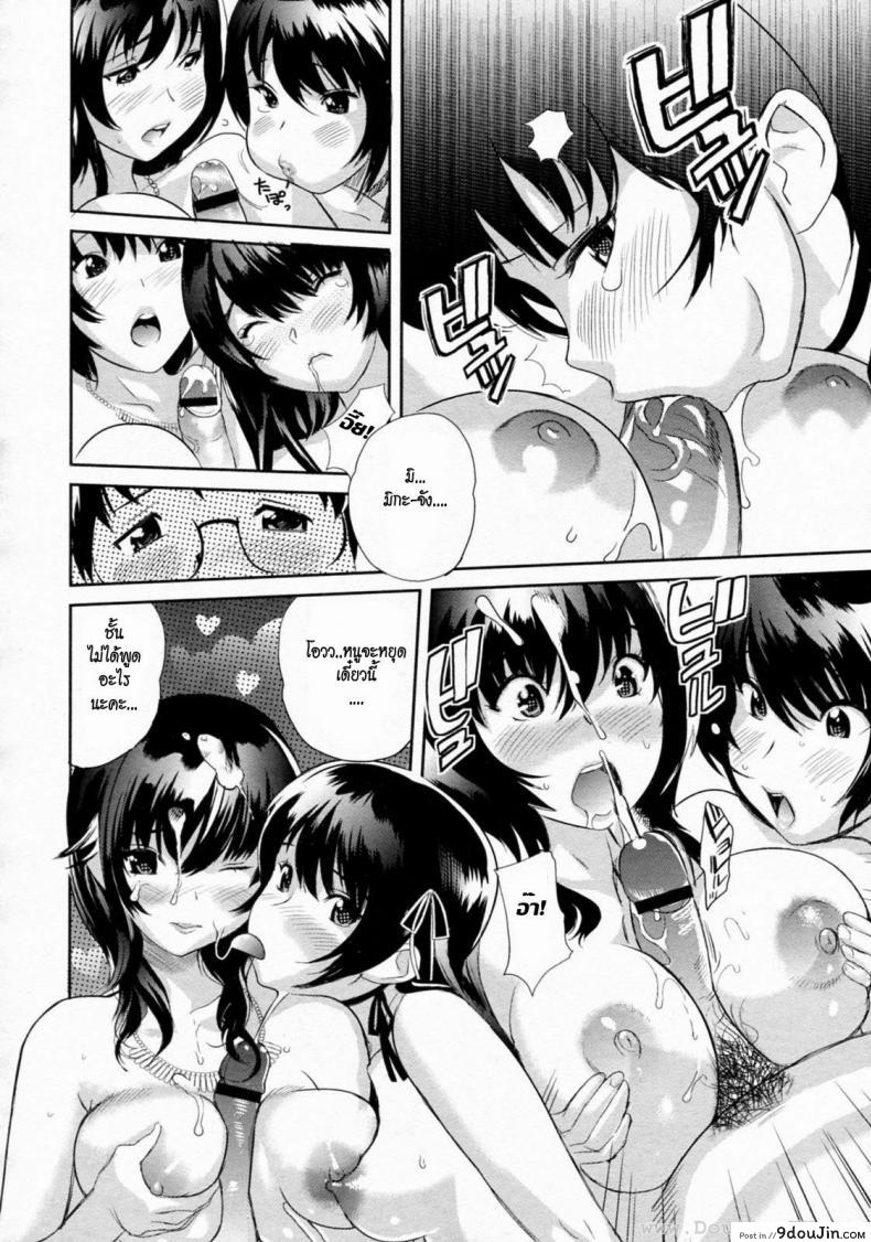 อ่านโดจิน ติวเตอร์สอนรัก [Mitsuya] Ikenai Lesson (COMIC Megastore H 2010-01)